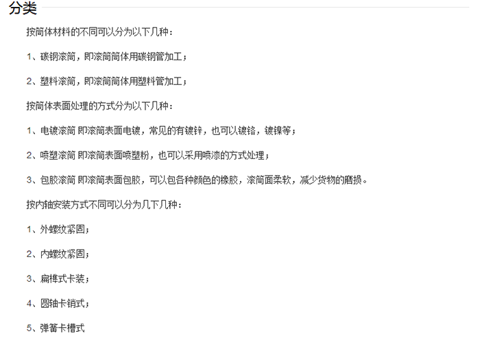 不銹鋼滾筒-輸送滾筒-動(dòng)力滾筒  【東莞市大朗鴻運(yùn)輸送設(shè)備廠】