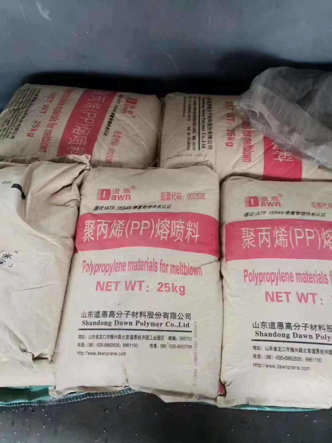 山東道恩1500熔噴布原材料