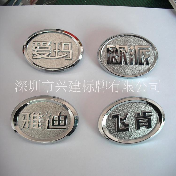 塑膠標(biāo)牌供應(yīng)商 塑膠標(biāo)牌價(jià)格 塑膠標(biāo)牌廠(chǎng)家