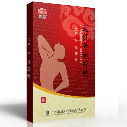 二類遠紅外理療貼廠家代加工要求-電話-價格