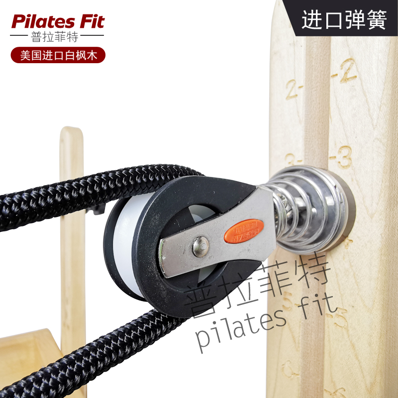 普拉提大器械五件套普拉菲特 Pilates fit 澳洲版核心床 兒童核心床