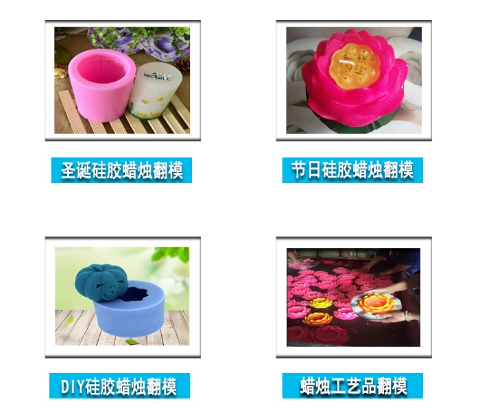 供應(yīng)手工蠟燭模具硅膠 工藝品蠟燭模具硅膠 蠟燭工藝品模具硅膠