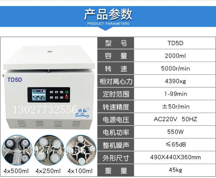 高校實驗室分離設(shè)備北大容量離低溫 高校實驗室分離設(shè)備大容量離低溫 北高校實驗室分離設(shè)備大容量離低溫