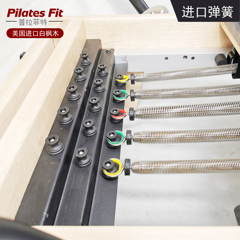 普拉提全軌核心床大器械木床全軌瑜伽輔助器械普拉菲特Pilatesfit  全軌核心床
