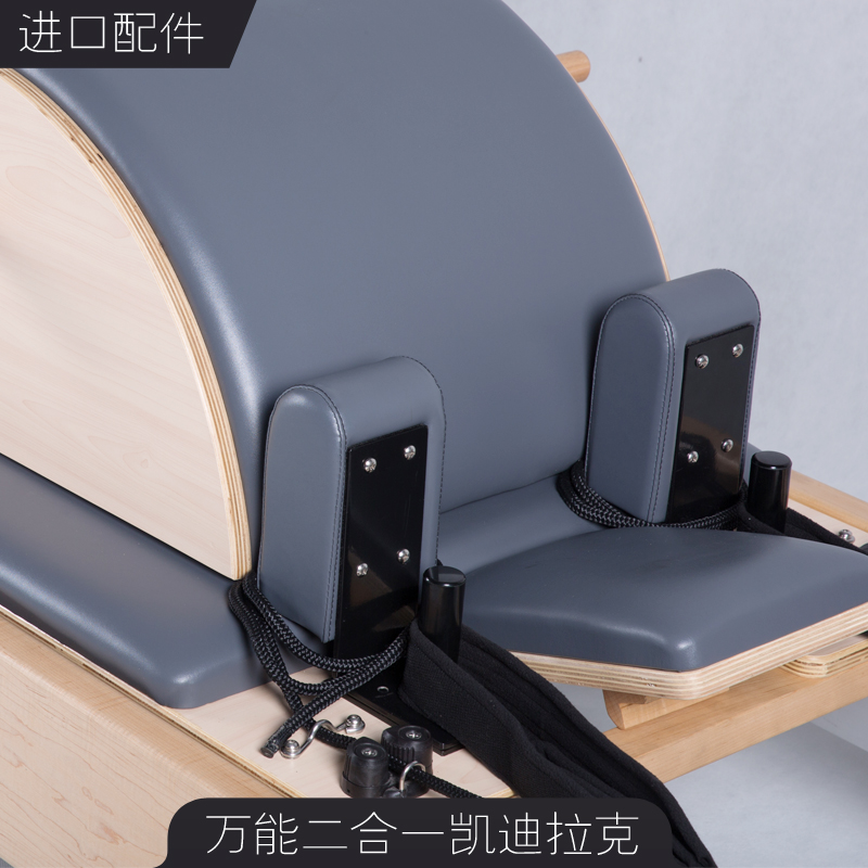 普拉提器械凱迪拉克核心床普拉菲特Pilates fit 普拉提五件套 凱迪拉克二合一
