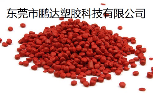 紅色母，紅色粉，F(xiàn)DA食品級色母，大紅色母，粉紅色母粒