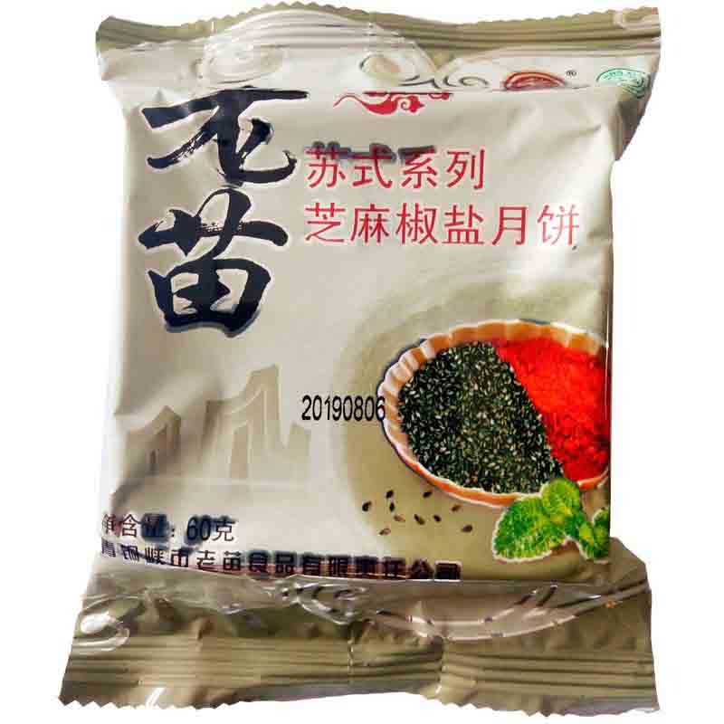 寧夏老苗月餅公司禮盒月餅 寧夏好吃的月餅品牌是那些