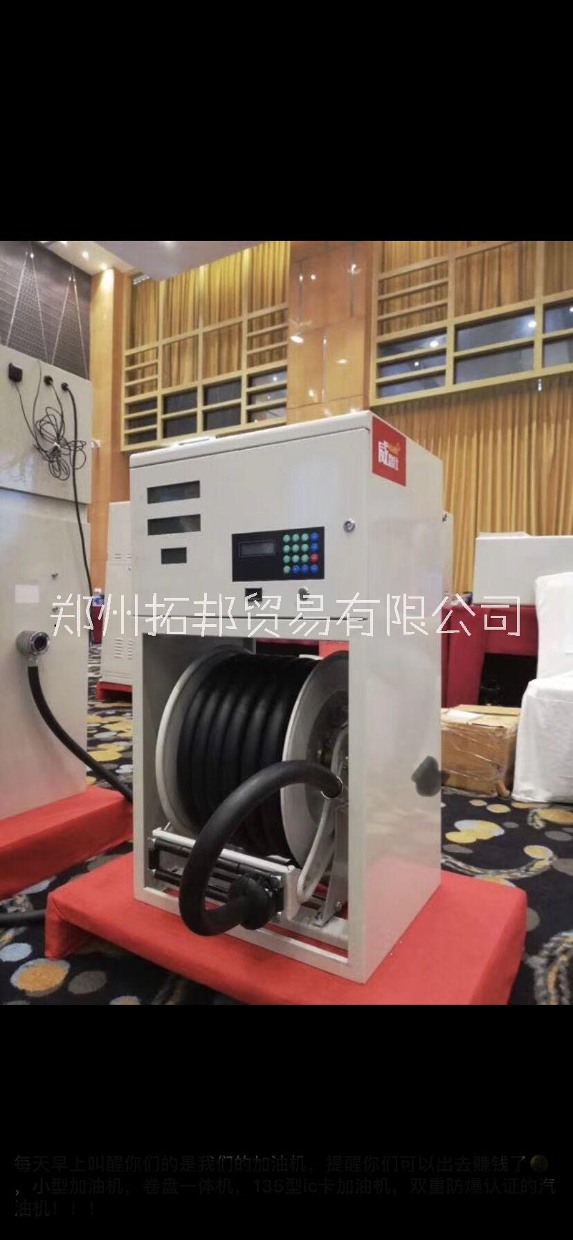 信陽小型加油機(jī)生產(chǎn)廠家  信陽小型加油機(jī)熱銷  信陽小型加油機(jī)供應(yīng)商【鄭州拓邦貿(mào)易有限公司】