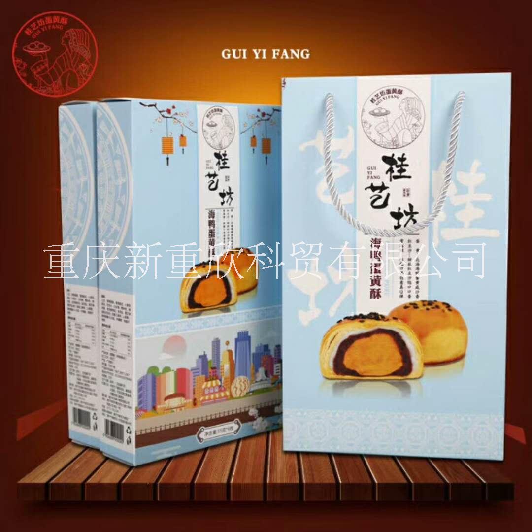 重慶月餅批發(fā)糕點批發(fā)蛋黃酥批發(fā)