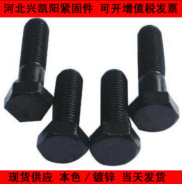 外六角螺栓廠家直銷