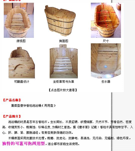 蒸汽豪華香柏木兩用桶價格、廠家、供應商【上海比博升商貿(mào)發(fā)展有限公司】