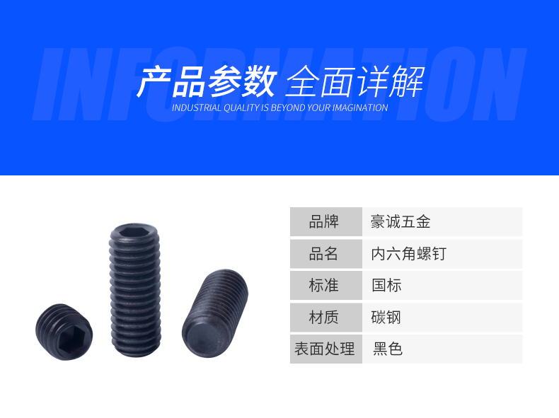 內六角凹端 機米螺絲