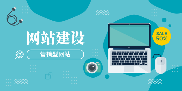 番禺網(wǎng)站建設：網(wǎng)站建設后網(wǎng)站的運營維護工作要怎