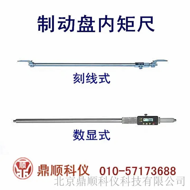 制動盤內(nèi)矩尺-測量準確