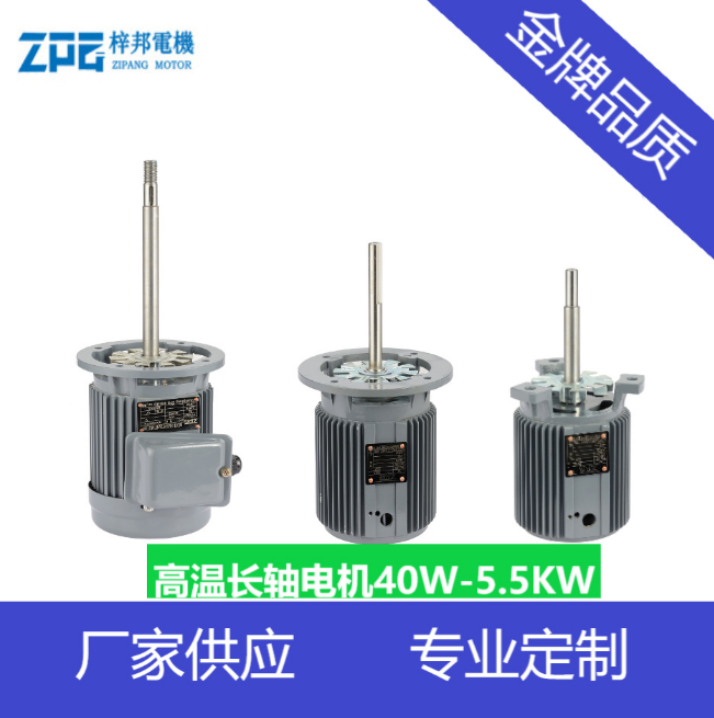 食品烘培爐耐高溫長軸電機 東莞長軸電機價格  披薩爐*不銹鋼長軸電機