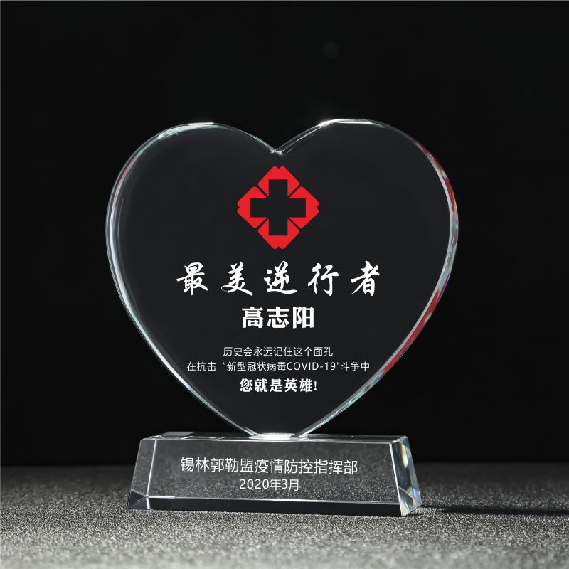 慈善愛心抗疫自愿者愛心逆行者抗擊