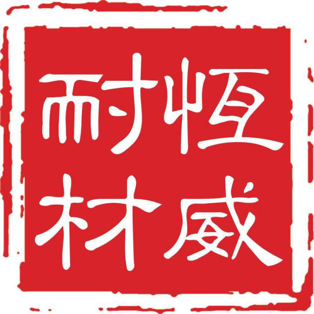鄭州 耐磨澆注料廠家