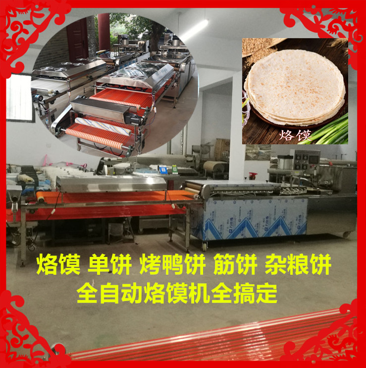 烙饃機(jī) 自動(dòng)化烙饃機(jī) 新款全自動(dòng)烙饃機(jī)操作事項(xiàng)