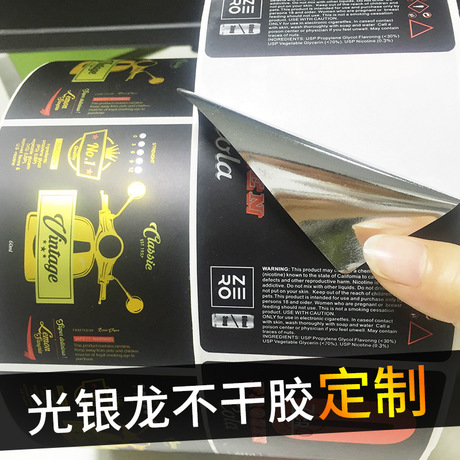 光銀龍不干膠 透明龍不干膠鐳射不干膠 卷筒彩色燙金不干膠