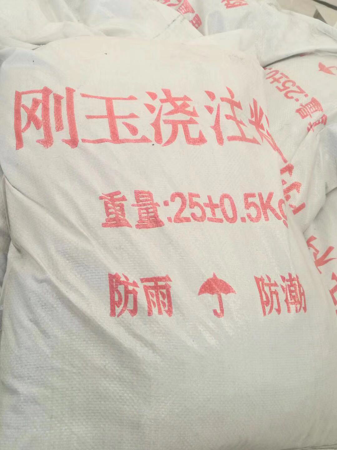 河南剛玉耐火澆注料廠家批發(fā) 剛玉澆注料 強度高 質(zhì)量好