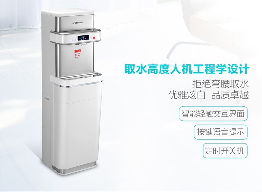 安吉爾凈水器AHR26-1030系列辦公室工廠直飲水