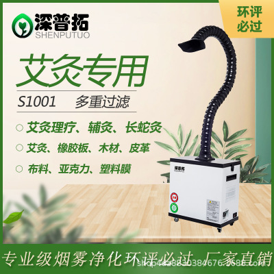 激光打標(biāo)雕刻煙霧處理器