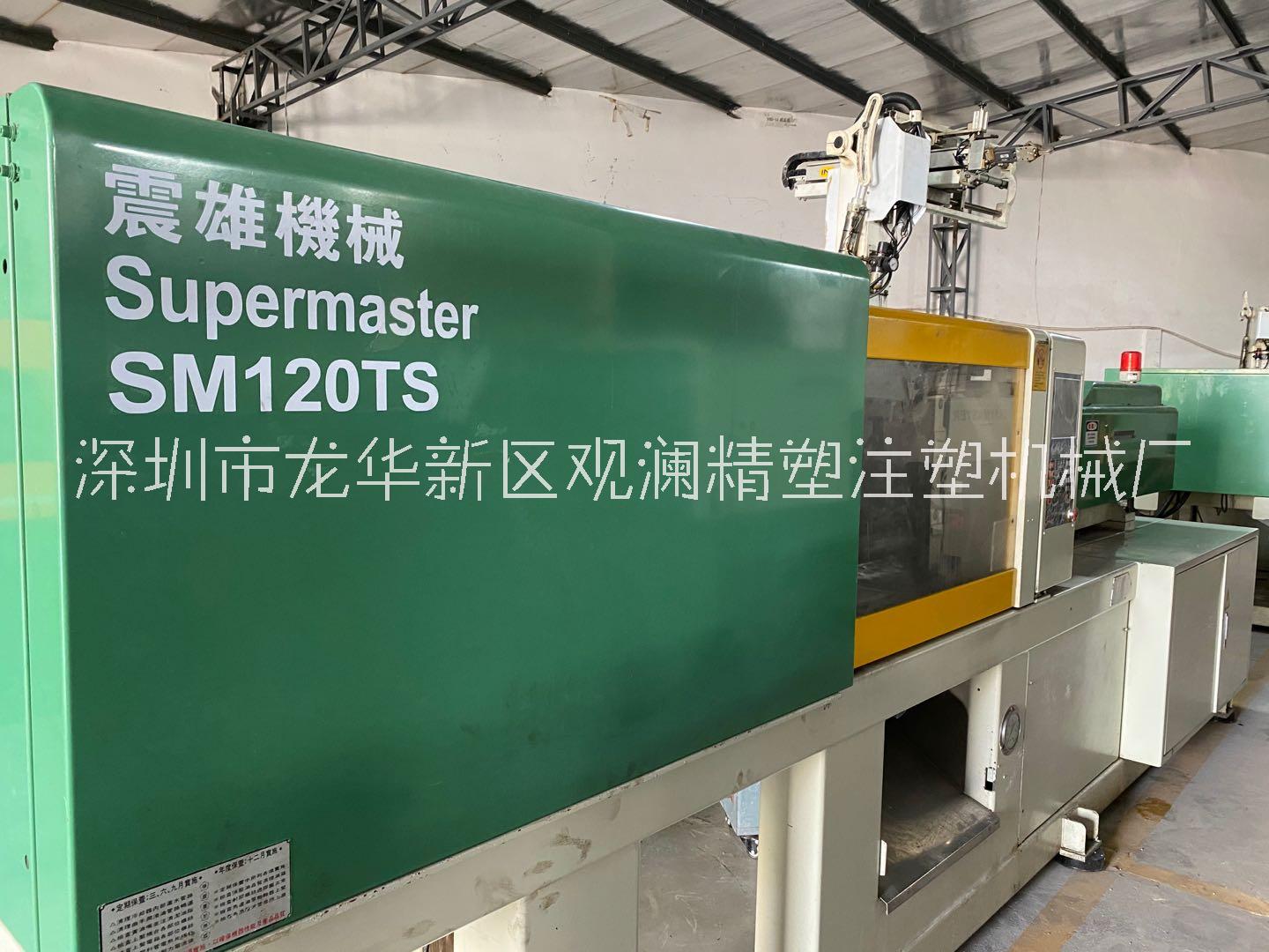 臺(tái)灣震雄注塑機(jī)90噸120噸原裝雙聯(lián)省電泵，機(jī)況95成新，臥式曲肘注塑機(jī)，二手注塑機(jī)價(jià)格便宜出售