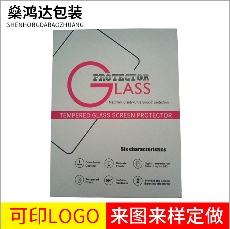 深圳市平板電腦鋼化膜廠家-供應(yīng)商-批發(fā)