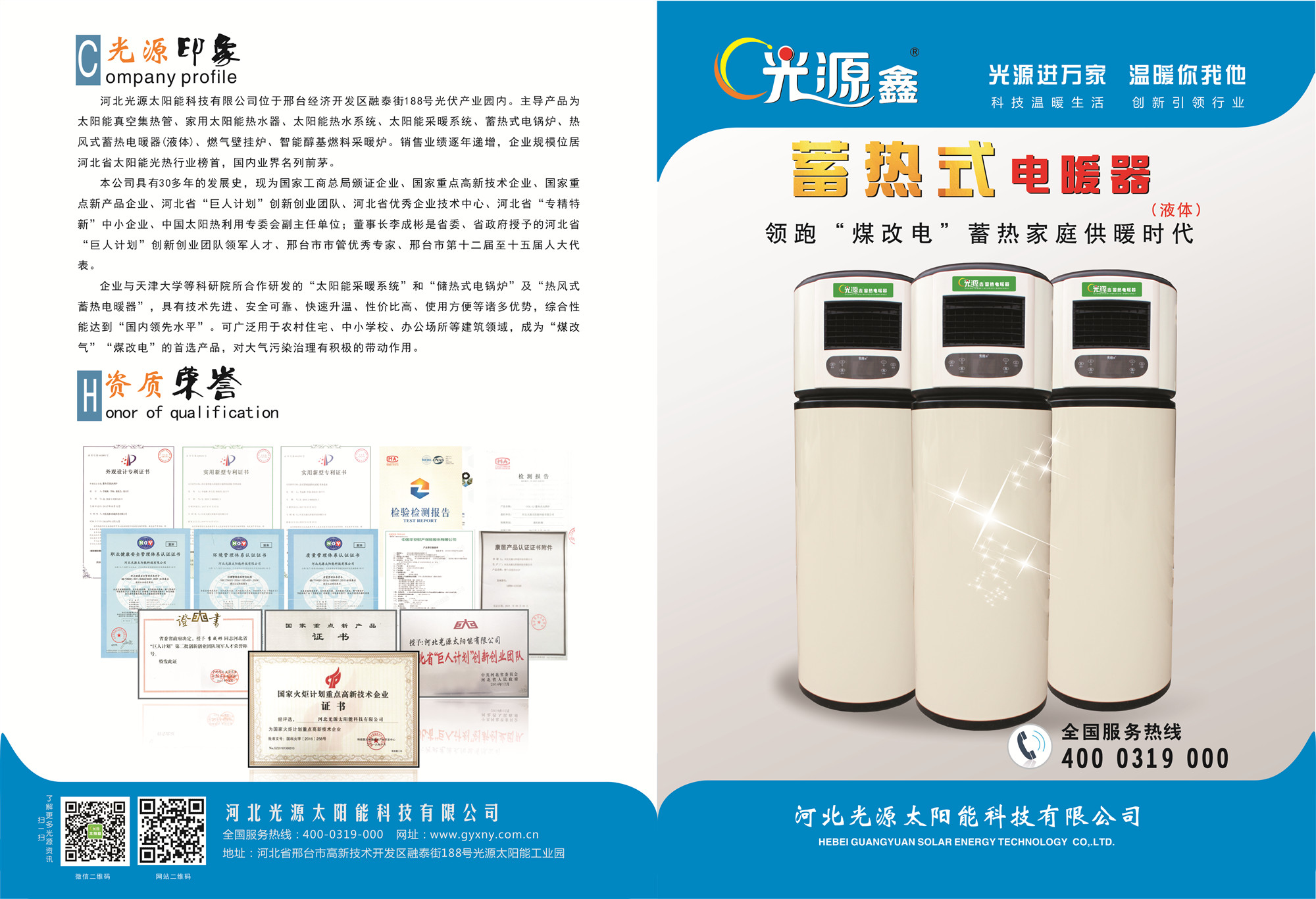 煤改電蓄熱式智能電暖器 蓄熱式智能電暖器 家用蓄熱式電暖器廠家直銷(xiāo)