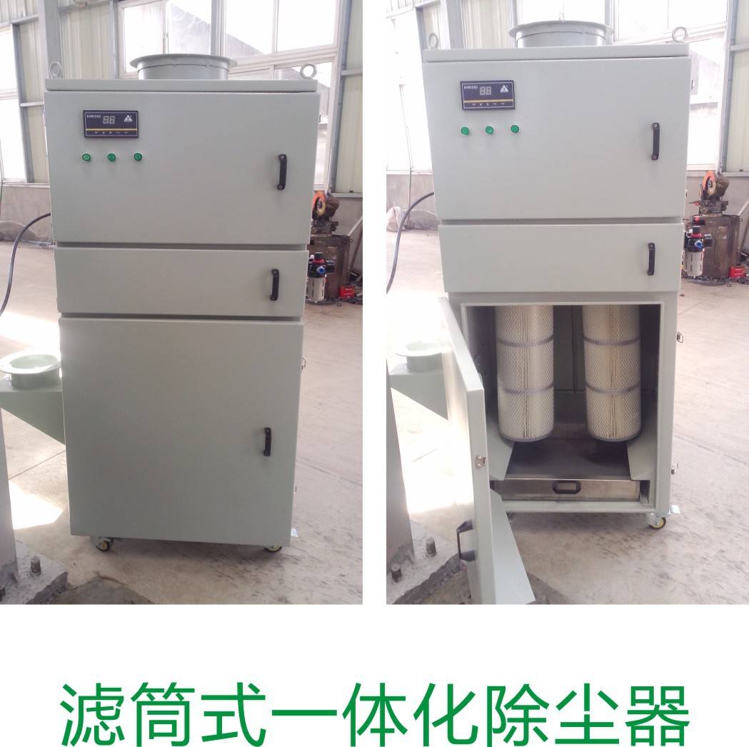 河北脈沖單機(jī)除塵器廠家一體式單機(jī)濾筒除塵器報(bào)價(jià)