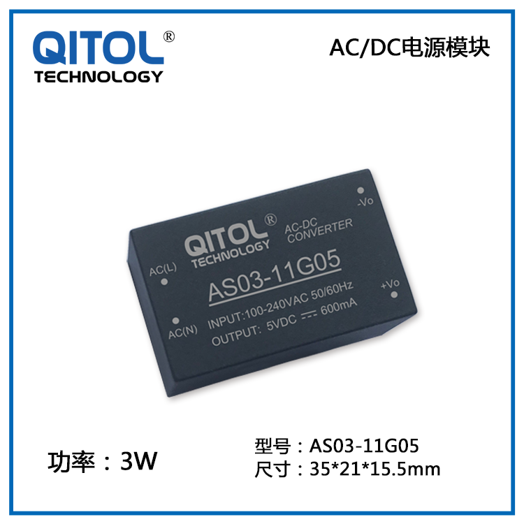 AC-DC模塊電源控制模塊24V3W醫(yī)療機(jī)械控制電源模塊