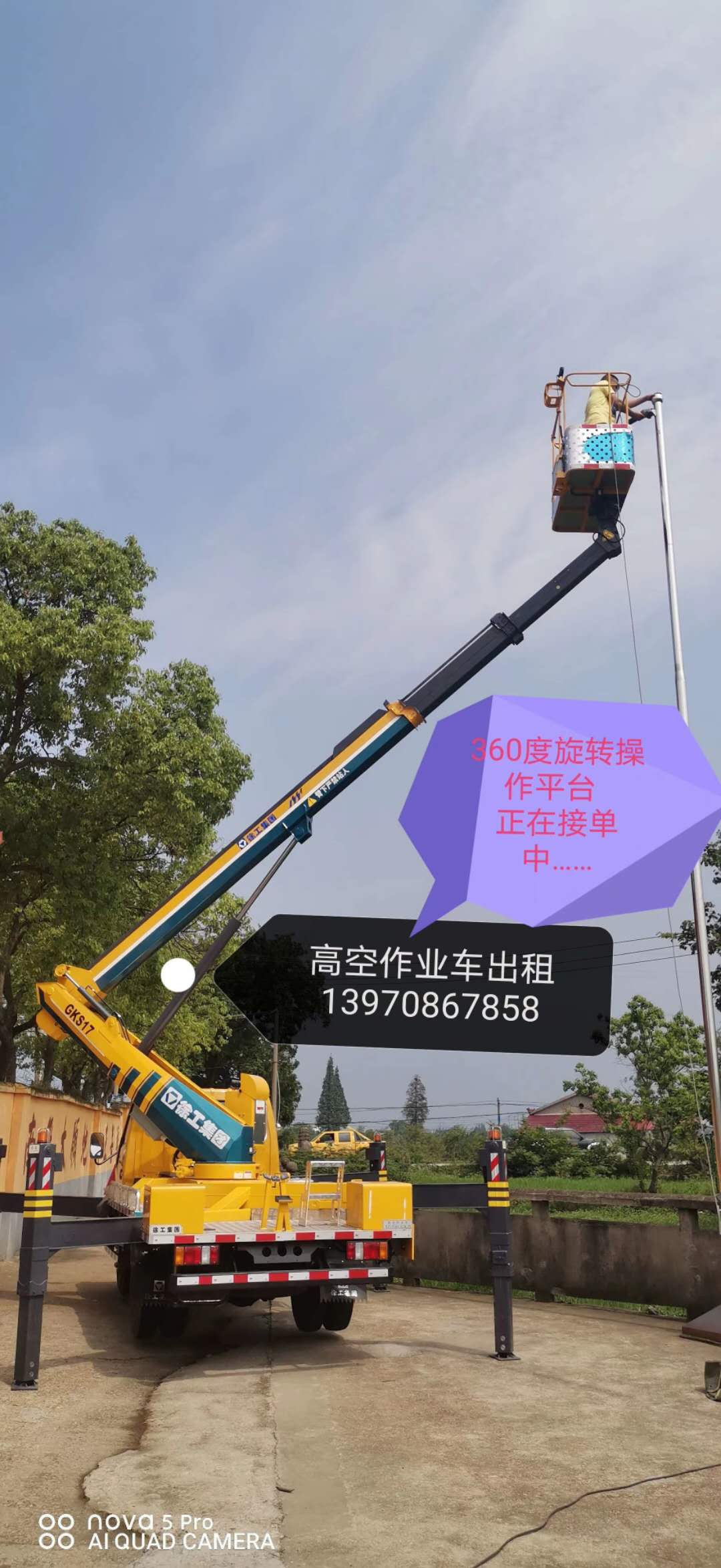 南昌高空作業(yè)車租賃@景德鎮(zhèn)高空作業(yè)車出租公司