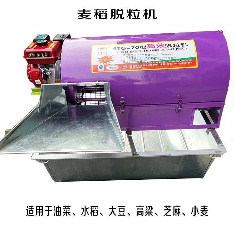 廣東脫粒機價格 稻麥脫粒機定制