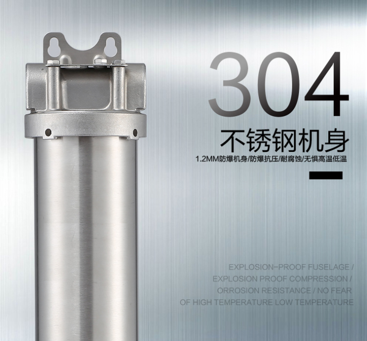 不銹鋼超濾凈水器 大流量凈水器 家用不銹鋼過濾器 前置過濾器 全屋凈水器