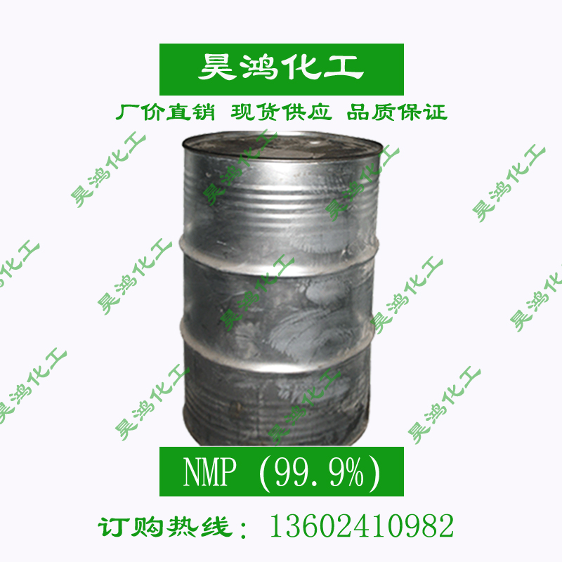 大量現(xiàn)貨供應(yīng)新料合成電子級(jí)NMP，原廠鍍鋅桶原包裝