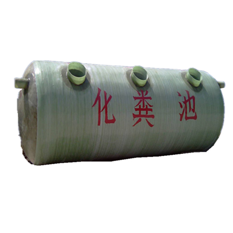 體式玻璃鋼化糞池玻璃鋼化糞池地埋式玻璃鋼化 玻璃鋼隔油池