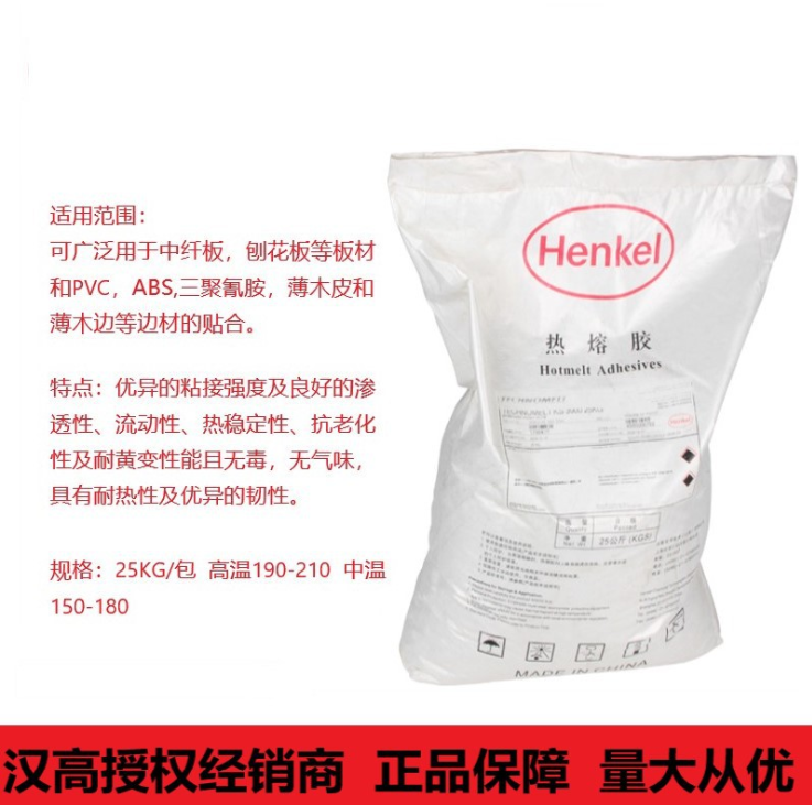 漢高3935封邊熱熔膠3926封邊熱熔膠3900EVA熱熔膠漢高包覆膠