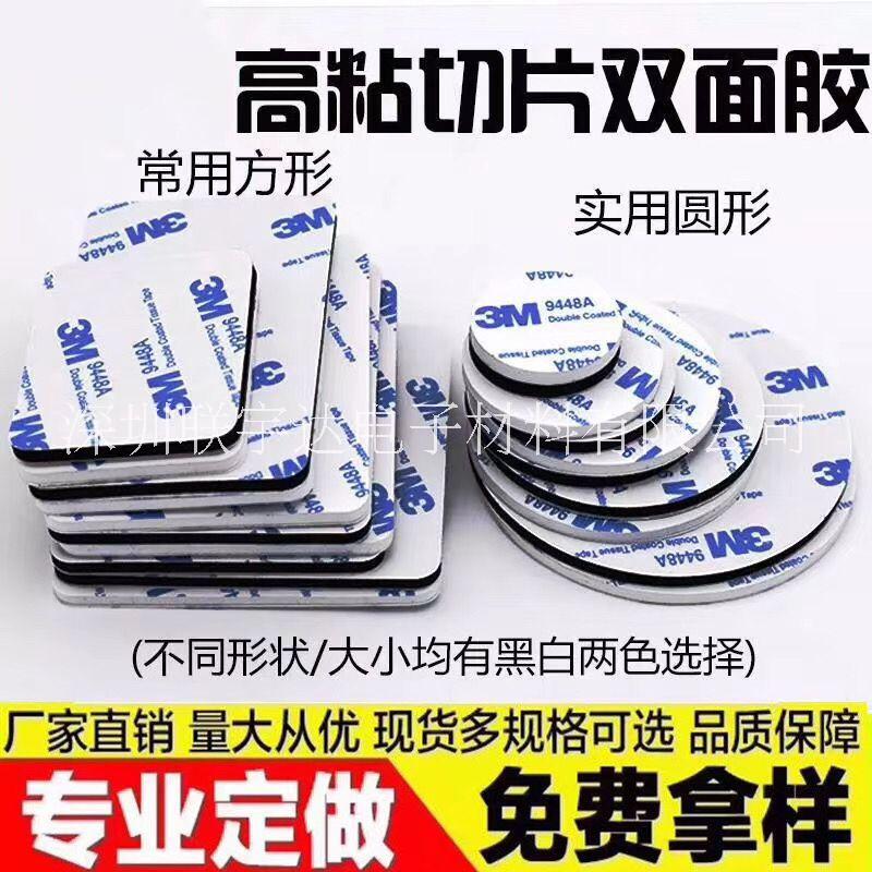 供應(yīng)3M膠帶 3M9448雙面膠帶