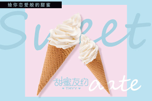 現(xiàn)在小本創(chuàng)業(yè)項目有什么 冰淇淋