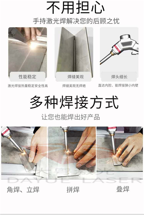 手持激光焊接機(jī)，小型手持激光點焊機(jī)，小功率激光焊接機(jī)，光纖激光焊接機(jī)手持式 ，對焊機(jī)