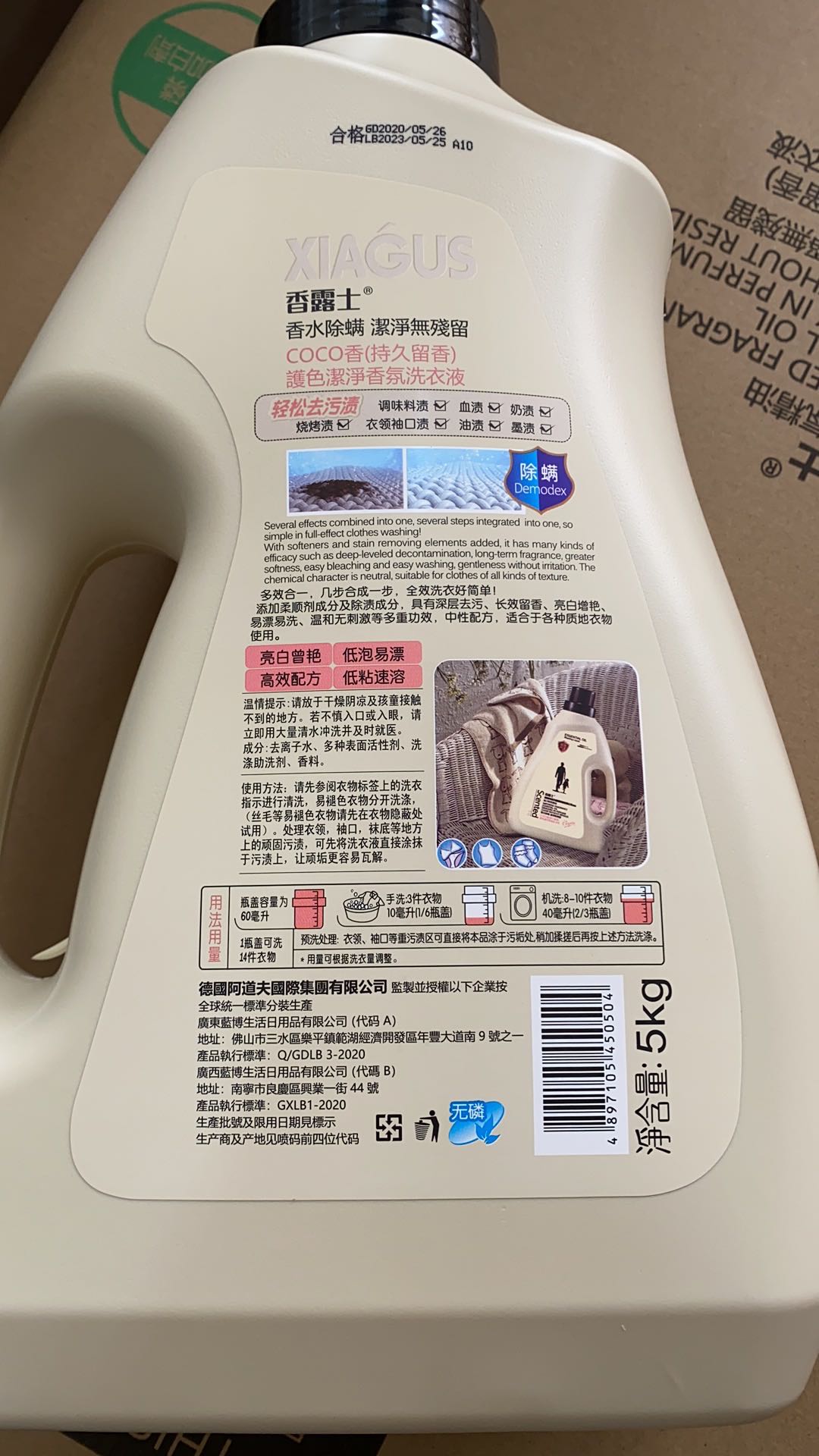 張家界阿道夫洗衣液廠家