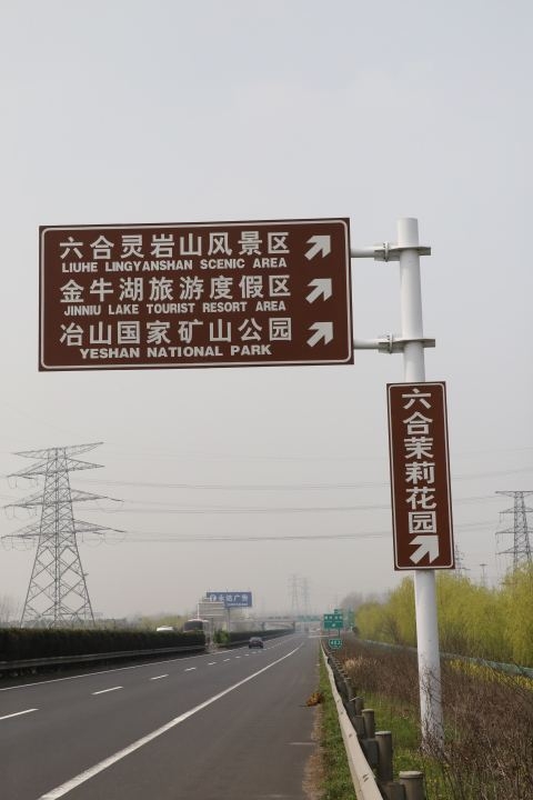 景點指示牌加工定制 EGP三級反光膜 旅游景區(qū)標識標牌