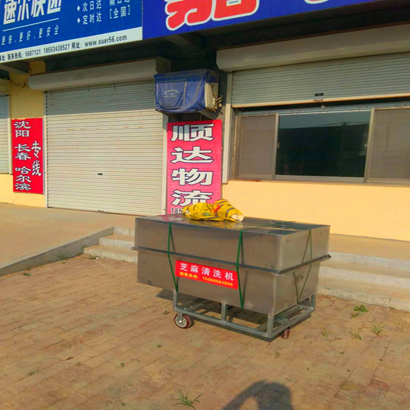 熱銷芝麻清洗機(jī) 水洗芝麻機(jī) 芝麻淘洗機(jī)