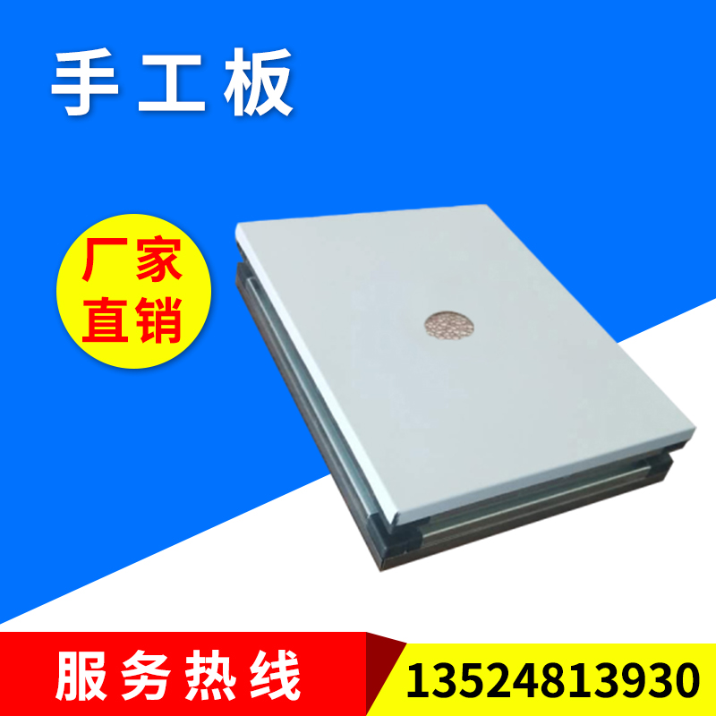江蘇金屬建材廠家-供應(yīng)多種高質(zhì)量、價(jià)格便宜的手工板-  江蘇手工板廠家供貨商