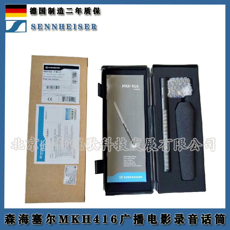 供應森海塞爾MKH416話筒德國   MKH416廣播電視設備