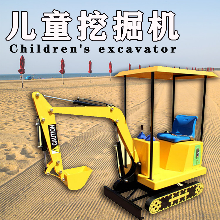 兒童游樂工程機(jī)械 兒童游樂工程機(jī)械 兒童游樂挖掘機(jī)