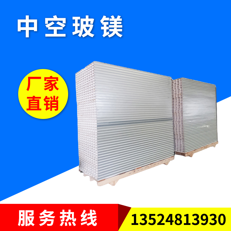 高強(qiáng)度中空玻鎂機(jī)制板 -防火玻鎂彩鋼板-玻鎂凈化彩鋼板-中空玻鎂彩鋼板