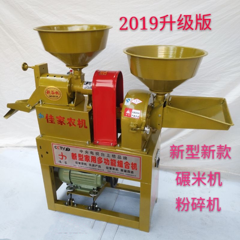 廣東全自動多功能商用新款智能碾米機定制 家用稻谷脫殼機價格  家用打米機小型碾米機