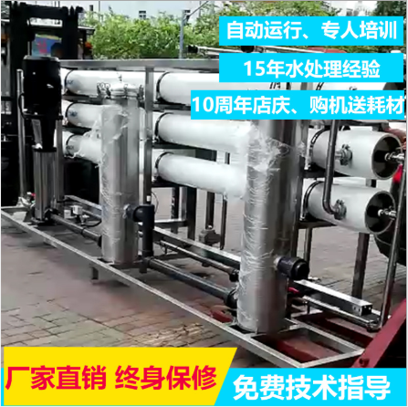 反滲透純水設備廠家直銷