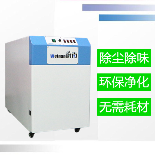 激光除味異味臭味煙霧凈化器 除煙除味凈化器